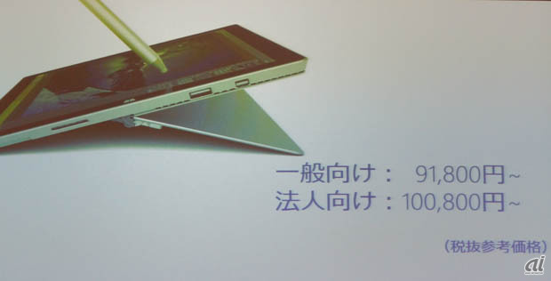 7月17日に発売する「Surface Pro 3」