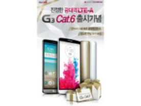 LGの次期「G3」、「Cat 6 LTE-A」対応か--韓国で広告に登場