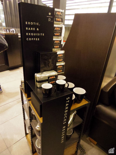 　限定店のみの取り扱いとなるプレミアムコーヒー「スターバックスリザーブ」も提供する。
