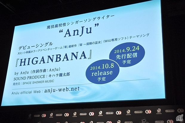 　本作のテーマソングには、現役高校生シンガーソングライターのAnJuさんによる「HIGANBANA」。同名タイトルのデビューシングルが10月8日に発売予定。
