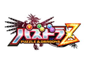 ガンホー、3DS「パズドラZ」の累計出荷本数が150万本を突破