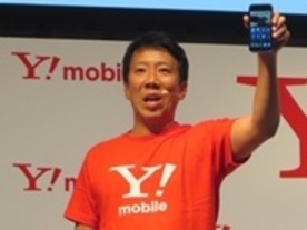 生まれ変わる「Y!mobile」の新戦略--レイトマジョリティ層をターゲットに