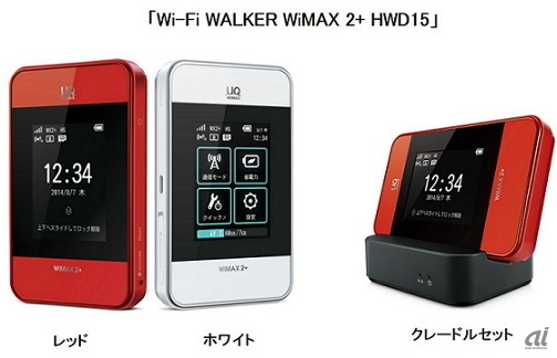 「Wi-Fi WALKER WiMAX 2+HWD15」（ファーウェイ・ジャパン製）