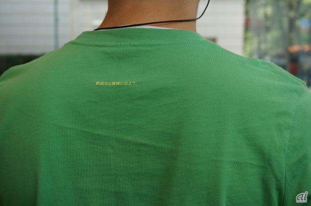 　Tシャツの後ろには、「想像力と冒険に出よう」の文字。
