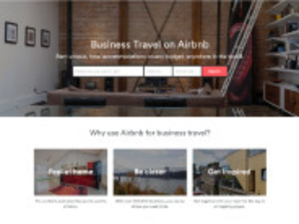 宿泊仲介サイトAirbnb、出張経費管理サービスConcurと提携--出張旅行サービスに本格参入