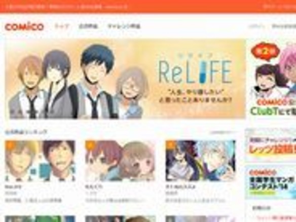 イラストSNS「pixiv」から「comico」への漫画投稿が可能に