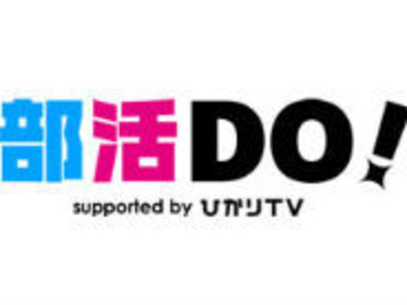 Nttぷらら 大人の学び場 部活do を開始 オンラインコミュニティサービス Cnet Japan