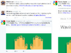 Twitter、「Bing」翻訳機能を削除か