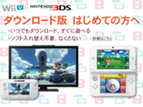 Amazon Wii Uと3ds向けタイトルのオンラインコード販売を開始 Cnet Japan