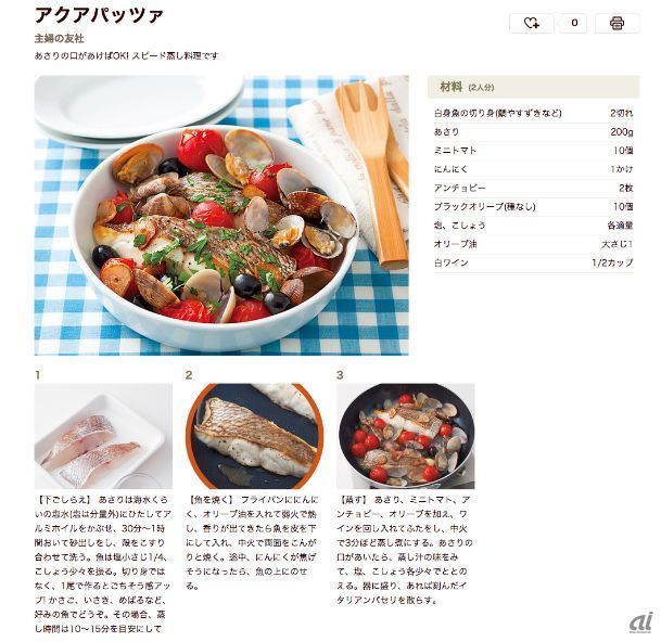 紙の シズル感 には数年勝てない クックパッドで 雑誌レシピ が見放題に Cnet Japan