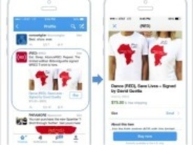 Twitter、「Buy」ボタンのテストを開始--アプリ内での購入処理を可能に
