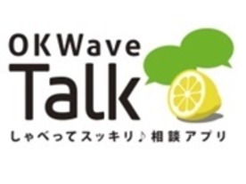 音声Q＆Aアプリ「OKWave Talk」--質問・回答を“声”で投稿
