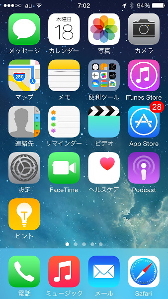 　WWDC 2014で発表された「iOS 8」が、予定どおり日本時間の9月18日に公開された。早速アップデートし、実際に利用して検証した新機能の数々を、フォトレポート形式でお伝えする。写真はiOS 8のホーム画面。iOS 7と比較するとデザインは大きく変わらないが、細部は着実に進化している。
