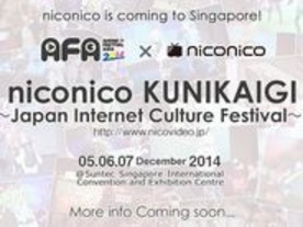 日本のネット文化を世界へ--シンガポールで「ニコニコ国会議」が開催決定
