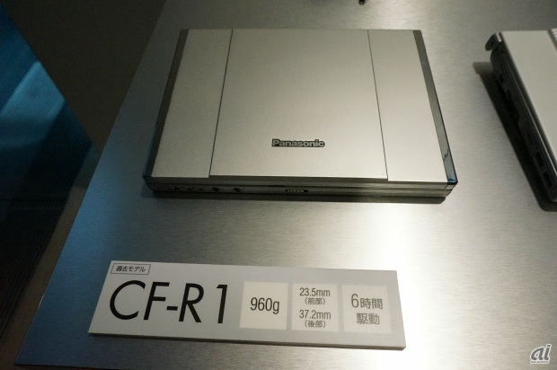 　3つの過去モデルを紹介する。CF-R1（2002年発売）は960g、6時間駆動だった。