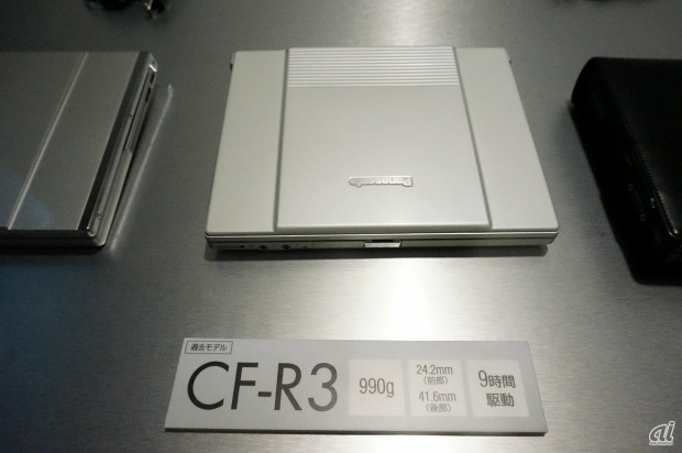 　CF-R3（2004年発売）。重さは990g、9時間駆動だ。