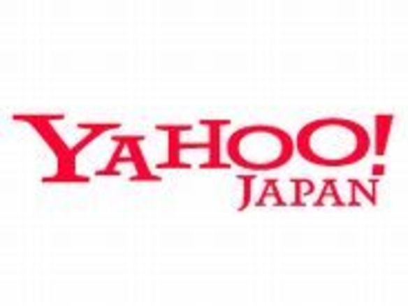 「Yahoo!メール」が4日ぶりに復旧--約380万ユーザーに影響