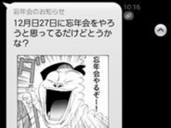 人気漫画の 吹き出し にセリフを入れて送れる コミコミ Auメールとも連携 Cnet Japan