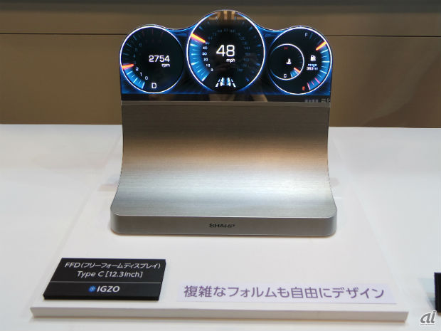 　10月7～11日まで、千葉の幕張メッセで開催している最先端IT・エレクトロニクス総合展「CEATEC JAPAN 2014」。会場にはディスプレイから超小型電池まで、テクノロジを駆使した新モデルがそろっている。ここでは“未来”を感じさせる、最先端技術がつまった展示を写真で紹介する。

　写真は、シャープの「フリーフォームディスプレイ」。自由な形状のディスプレイを設計できることが特徴で、2017年をめどに実用化を目指す。額縁と呼ばれる外側部分の一方に駆動回路スペースを小型化することで、パネルの外周部に駆動回路スペースを設けたシステム液晶パネルを開発。表示面積をより広く保てる狭額縁を実現した。写真は12.3型。