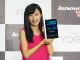 プロジェクタ内蔵、13インチの大画面Androidタブレットも--レノボ、YOGAシリーズ