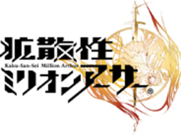 スクエニ 拡散性ミリオンアーサー のニンテンドー3ds版を10月22日に配信 Cnet Japan