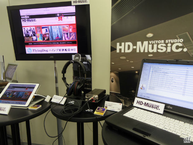 　JVC／ケンウッドブースでは、ビクターエンタテインメントが運営するハイレゾ音楽配信サービス「HD Music」を展示。JVCブランドのヘッドホンアンプやヘッドホンで試聴が可能だ。