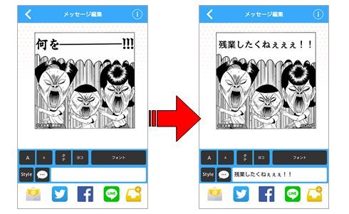 漫画の セリフ を変えて送れる コミコミ にiphoneアプリ登場 Cnet Japan