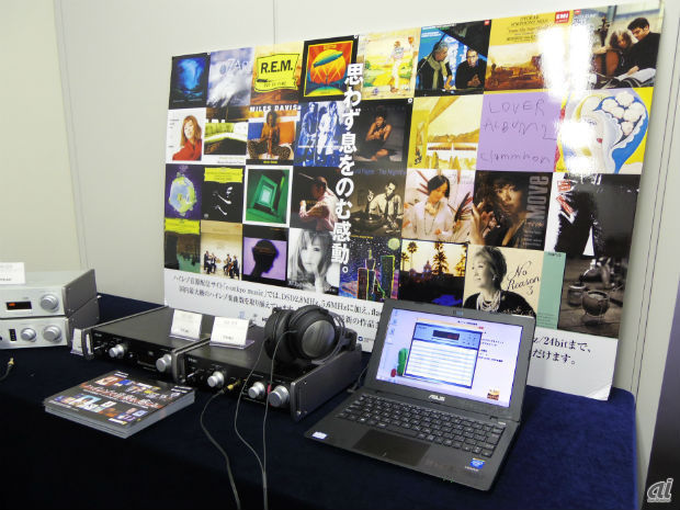 　ハイレゾ音楽配信サービス「e-onkyo music」の展示コーナー。