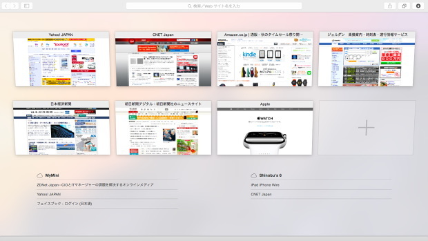 　タブビューが一新されたウェブブラウザ「Safari」。iCloudタブ（他のiOSデバイス／Macで開いているタブ）の選択もスピーディーに行えるようになった。