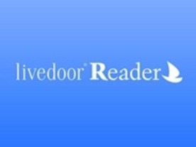 ドワンゴ、LINEから「livedoor Reader」を譲受--新名称は未定
