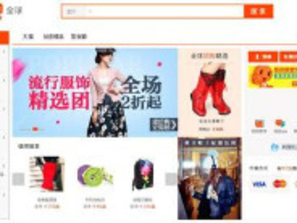 Alibaba、C2CマーケットプレイスTaobaoの世界展開を計画か