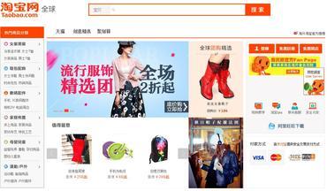 中国のショッピングサイトTaobaoはもうすぐ、世界中から利用可能となるかもしれない。