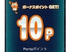 Pontaポイント獲得、ピザも注文できるゲームアプリ「デリバリープラネット」