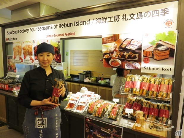 　北海道・礼文島で土産物を販売する「海鮮工房　礼文島の四季」は、人気のオリジナル商品「サーモン昆布重ね巻き」を販売。初日は予想以上に好評を得たそうだ。