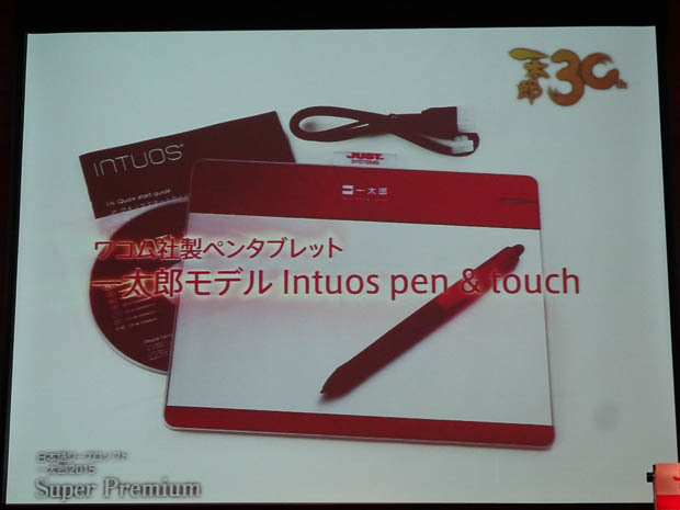 特別カラーのペンタブレット「一太郎モデル Intuou pen & touch」