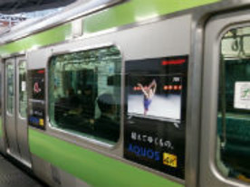 「AQUOS 4K」が師走の東京を走る--シャープ、山手線などで車体広告