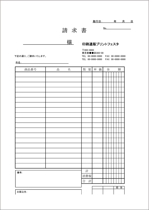 領収書 伝票等のテンプレート無料ダウンロードが Jpeg Pdf エクセルデータと選択可能で さらに便利になりました Cnet Japan