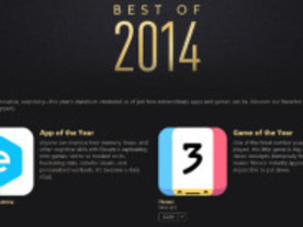 アップル、2014年「Best of iTunes」賞を発表--テイラー・スウィフトやビヨンセなど