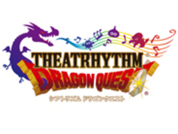 シリーズ初の音楽ゲーム「シアトリズム ドラゴンクエスト」--3DS向けに3月26日発売