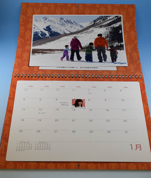 　2015年1月のカレンダーの例。
