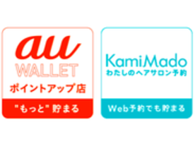 KDDI、美容サイト「KamiMado」と連携--「au WALLET」や「auスマートパス」促進