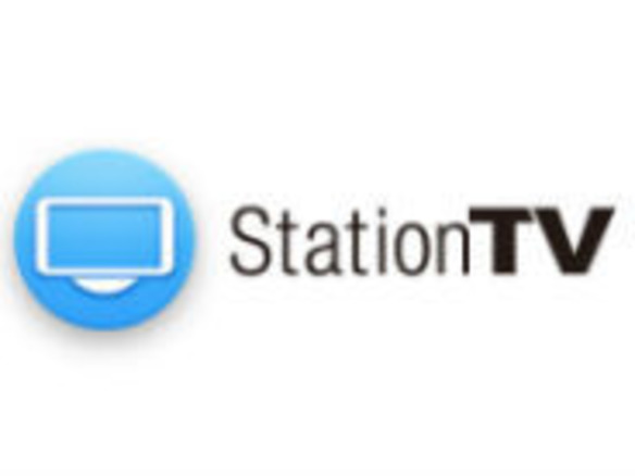 MacでTV視聴　station tv