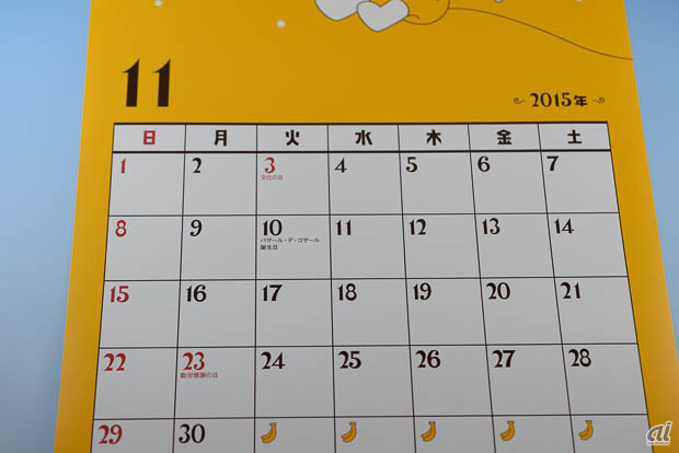 　ゴザールくんは11月10日生まれ。ひそかに、このカレンダーに誕生日が記されています。