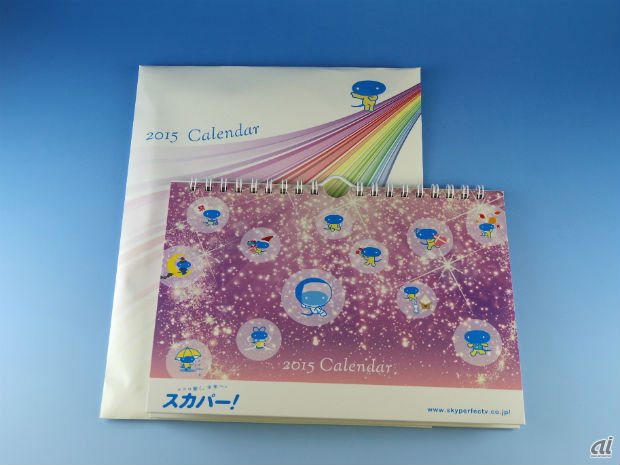 　スカパーJSATのカレンダーです。封筒もかわいらしいデザイン入りです。
