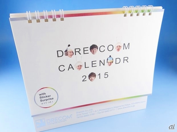 　最後はドリコムの卓上カレンダー。実はこれ、社内向けに配られているもので、社外の相手にはほとんど渡していないのだそう。