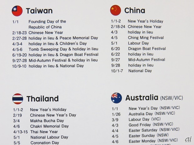 　各国の祝日は通常のカレンダーのカードでも確認できます。