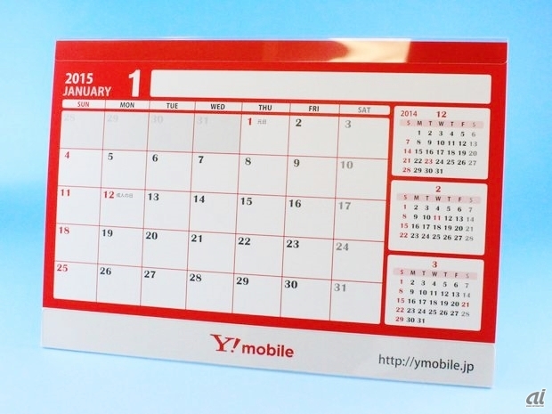 　予定を書き込みやすいシンプルなカレンダーで、4カ月分の日付を確認できます。