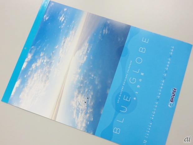 　壁掛け用の大きなカレンダーは「BLUE GLOBE--水と空の星」がテーマ。世界各地の美しい写真がプリントされています。表紙はボリビアの“夏の雨で冠水したウユニ湖”。
