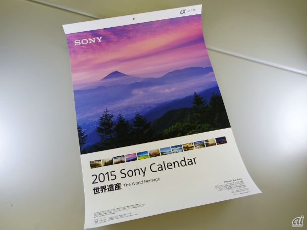 　ソニーのデジタルカメラ「α」シリーズのカレンダーです。各地の世界遺産を撮影しています。