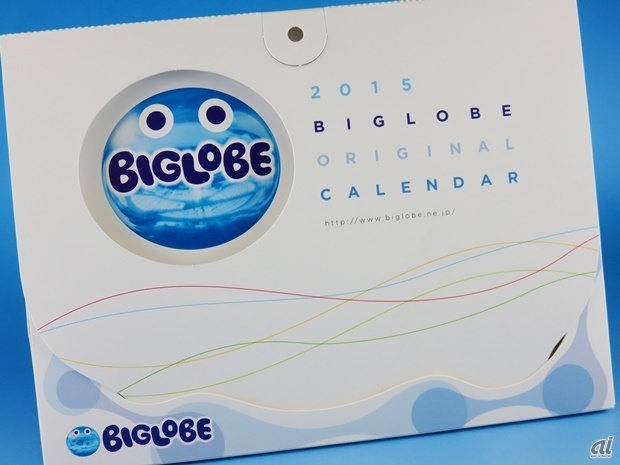　次は「BIGLOBE」を運営するビッグローブのカレンダー。